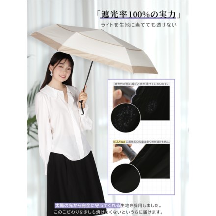 自動開閉ワンタッチ 完全遮光日傘 ピンク×ベージュ