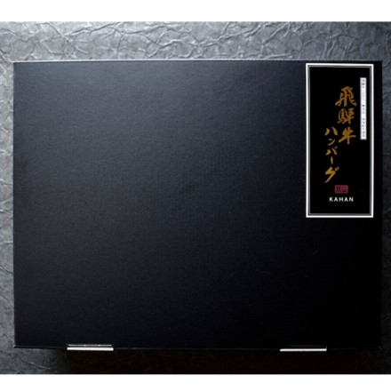 無添加・飛騨牛100％ハンバーグ 120gx5個 ソース付き