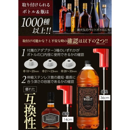 ポンのみ お酒の電動ディスペンサーDX ゴールド