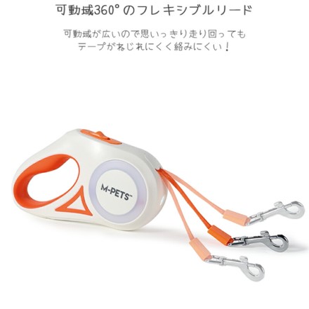 M-PETS 簡単ライト付き伸縮リード Sサイズ オレンジ