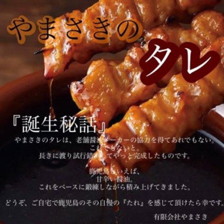鹿児島県 やまさきの焼き鳥 5種盛り 2セット たれ味×1 しお味×1 簡単調理