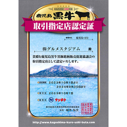 鹿児島県産 黒毛和牛 肩ロース肉　４等級 焼肉用 300g