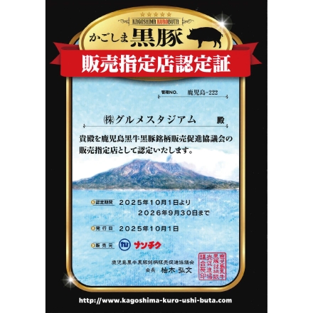 鹿児島黒豚 ハンバーグ 1200g(100g×12個入り)