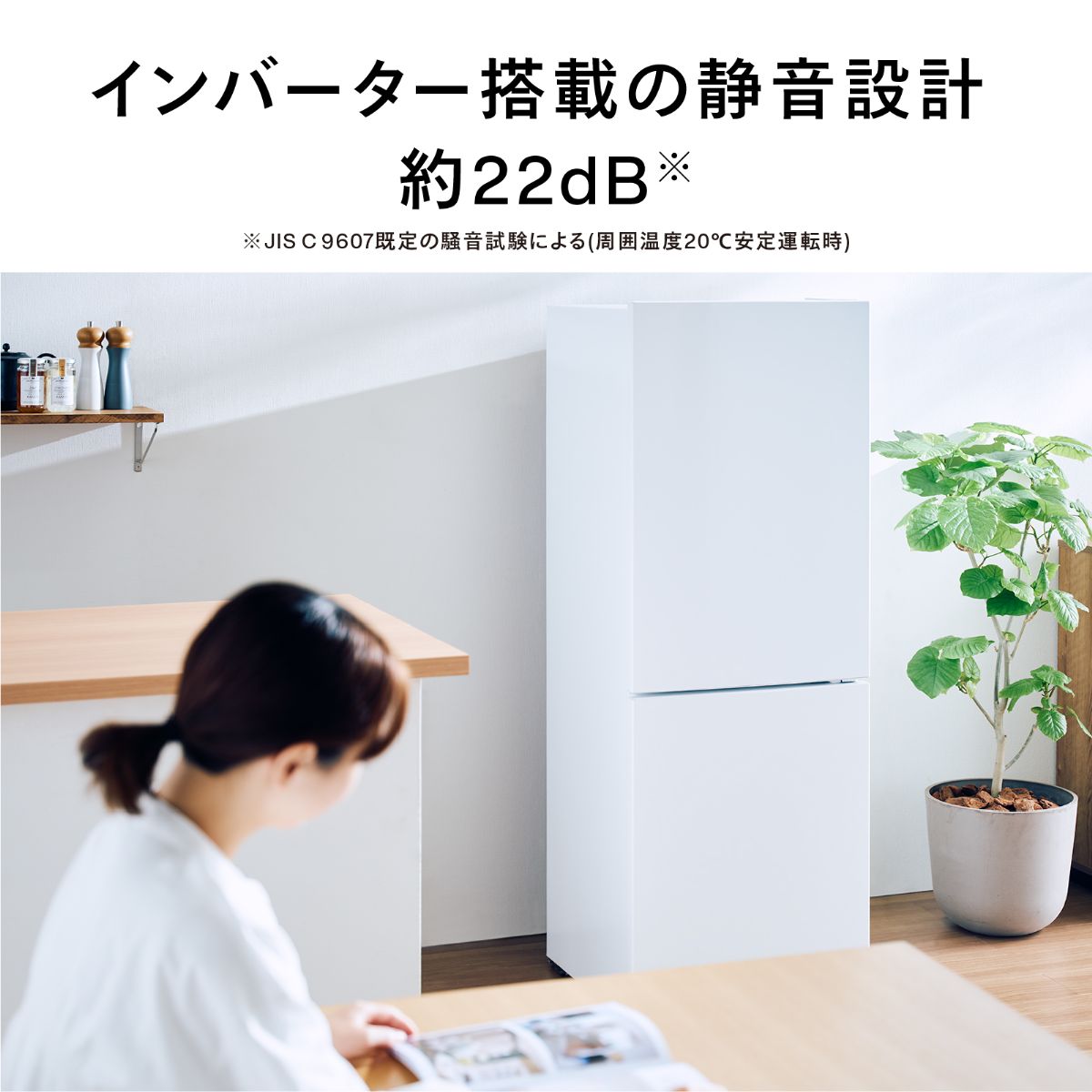 ツインバード 2ドア冷凍冷蔵庫 178L 右開き 自動霜取り 製氷皿付 ホワイト HR-E918W