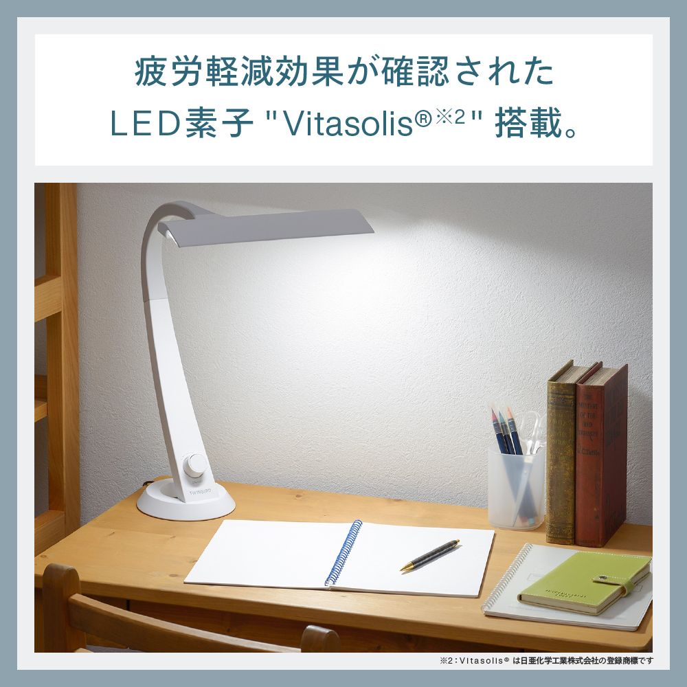 ツインバード LEDデスクライト ホワイト LE-H851W