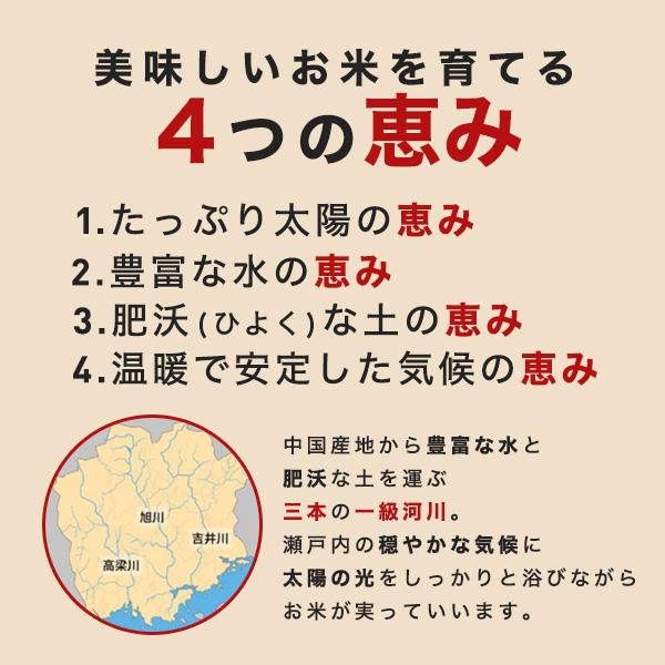 岡山県産 あけぼの 白米 10kg 令和7年産