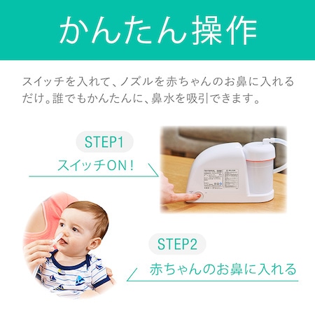 シースター 電動鼻水吸引器 メルシーポット ピーチ S-504 医師推奨 赤ちゃん BabySmile