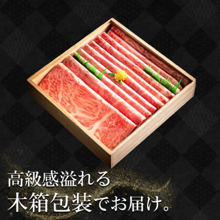 近江牛 肩ロース クラシタ A5 すき焼き しゃぶしゃぶ用 400g (2～3人前)