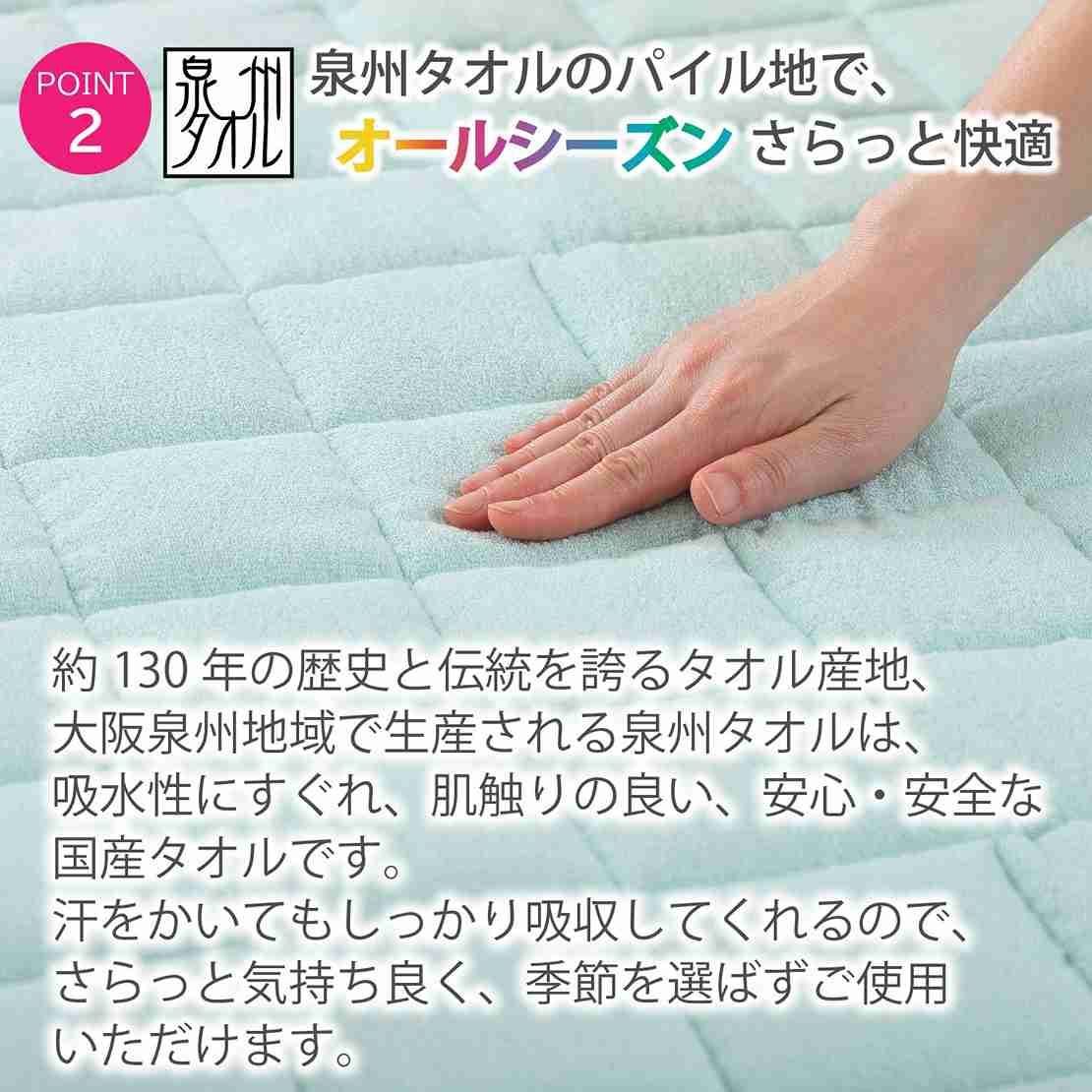 nishikawa 置くだけ 簡単 泉州パイル 敷きパッド シングル ブルー