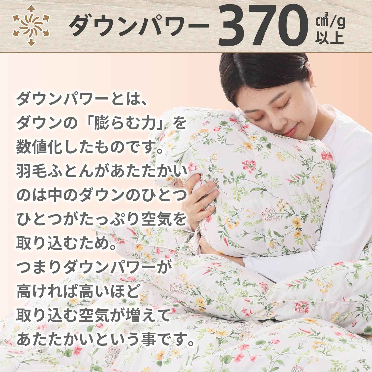 西川 国産羽毛布団 ダックダウン90％ DP370 バイオアップ加工できれいな羽毛 日本製 シングルロング ベージュ