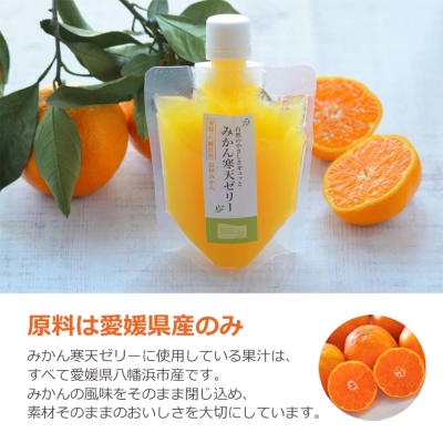 みかん寒天ゼリー 100g×8本セット