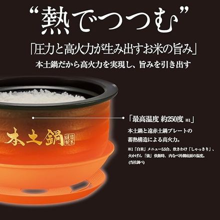 タイガー魔法瓶 土鍋 圧力 IHジャー 炊飯器 5.5合炊き ブラック JPH-J10NKM