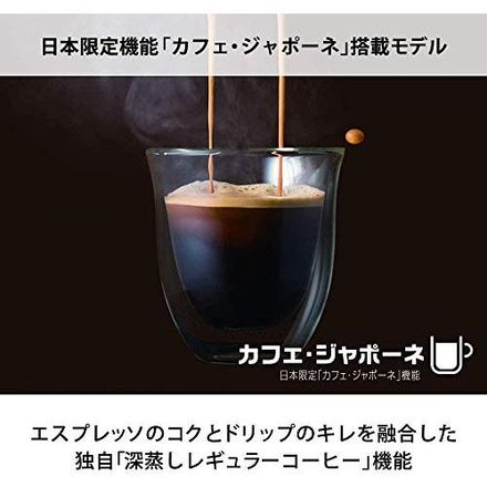 デロンギ DeLonghi 全自動コーヒーメーカー マグニフィカ S ミルク