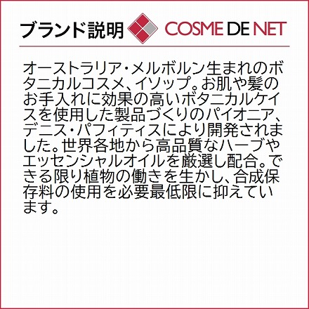 イソップ ヘアー スカルプ モイスチャー マスク 500ml