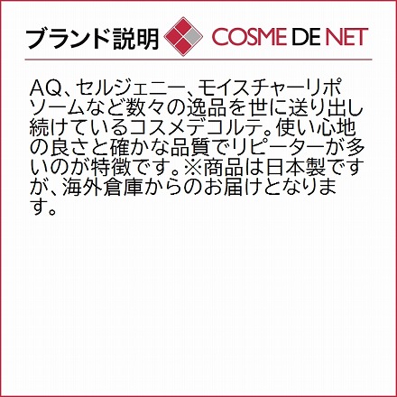 コーセー コスメデコルテ AQ ローション 200ml