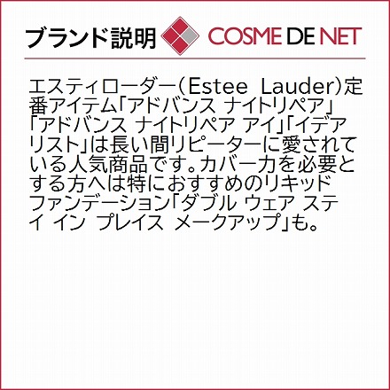 エスティローダー レジリ マルチ-エフェクト ナイト クリーム 50ml