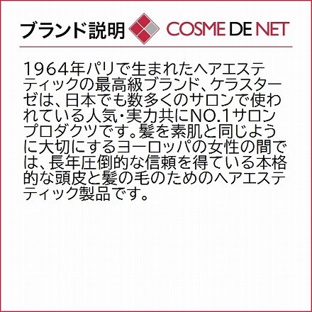 ケラスターゼ DS ヘアデンシティープログラム オム(男性用) 6ml×30