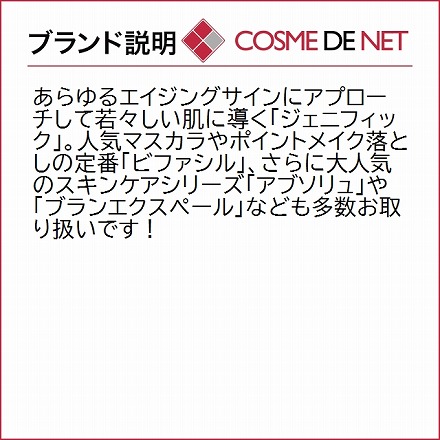 ランコム アプソリュ βx デイクリーム 50ml