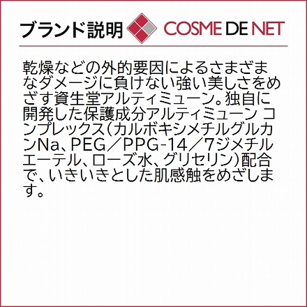 資生堂 ベネフィアンス リンクル スムージング クリーム 50ml