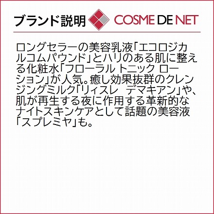 シスレー シスレイヤ インテグラル エクストラ リッシュ 50ml