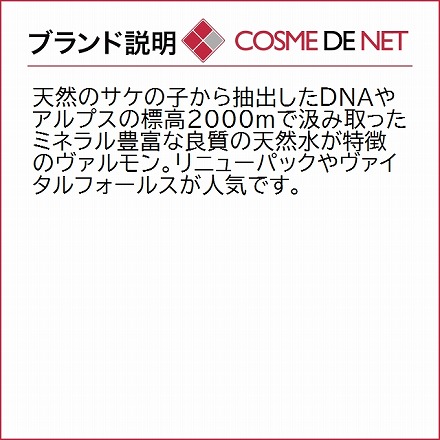 ヴァルモン D-O2クリーム 45ml