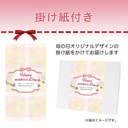 母の日 2026 母の日 博多あまおう たっぷり苺のアイス 5個入 メッセージブーケ付 1851-096