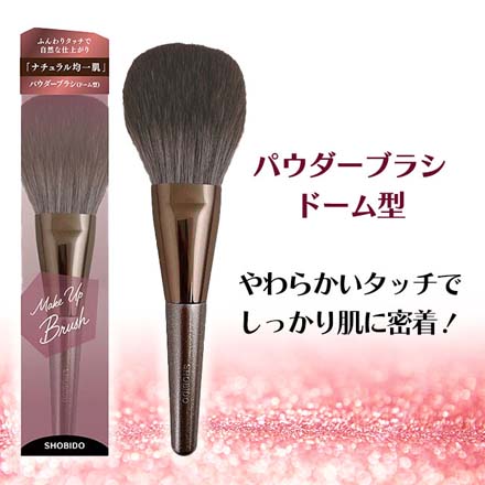 粧美堂 メイクブラシセット makeupbrushブラシ4種セット