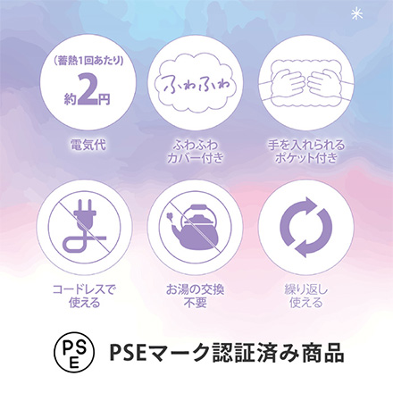 蓄熱式 湯たんぽ ぽかうさ ホワイティー 1個 と グレーシー 1個