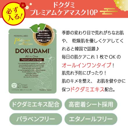 フェイスマスク福袋2026