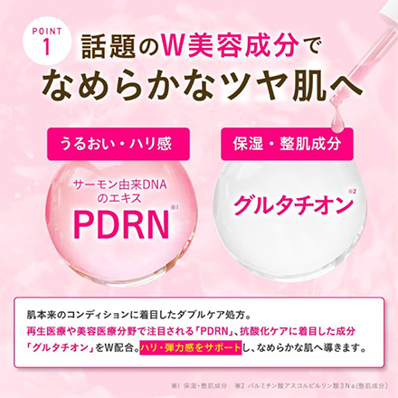 美容液 ニレル PDRN トーニングセラム 30ml MC