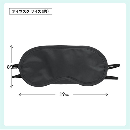 ネックピロー アイマスク 耳栓 エアポンプ内蔵 リラックスピローセット