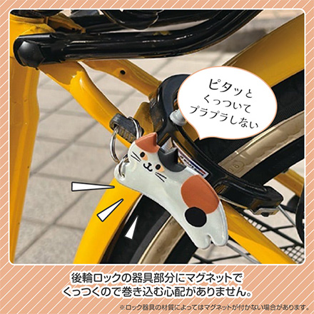 チャリピタ キーホルダー ミケネコ