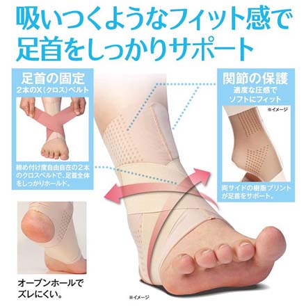お医者さんの足首サポーター ピタ肌 ベージュ Lサイズ アルファックス