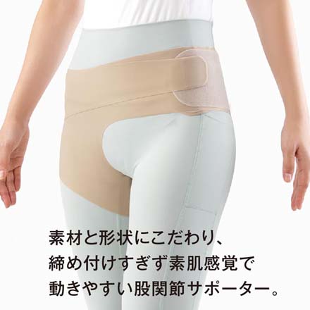 股関節ベルト お医者さんの股関節ベルト ピタ肌 M-L