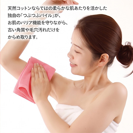 擦りすぎない綿100%の垢すりタオル アルファックス