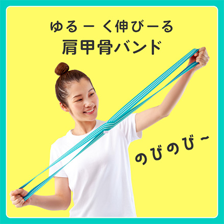 ulretch ゆる伸び肩甲骨バンド ピンク アルファックス