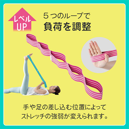 ulretch ゆるストレッチバンド ピンク アルファックス