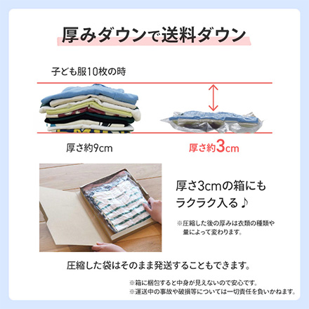 衣類用圧縮シーラー FDC