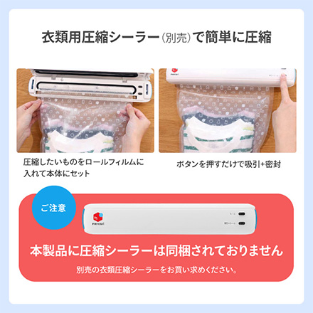 衣類圧縮用ロールフィルム FDC