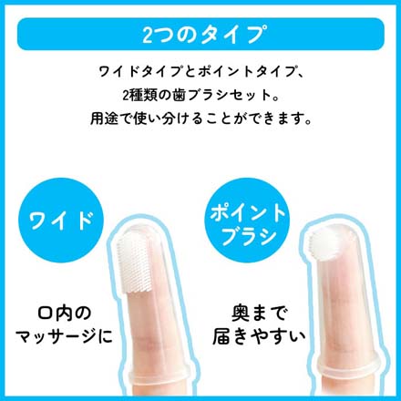 シリコン指歯ブラシ エジソンママ