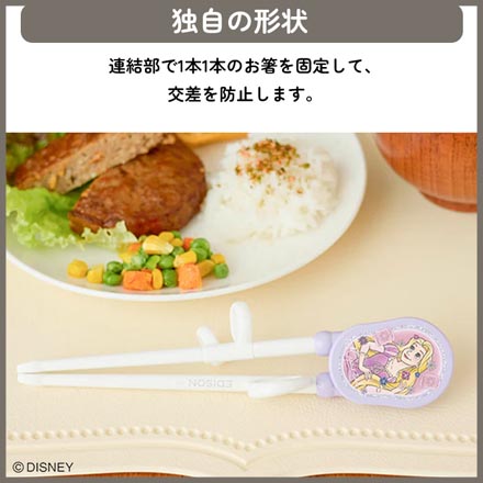 エジソンのお箸 右手用 ミニーマウス