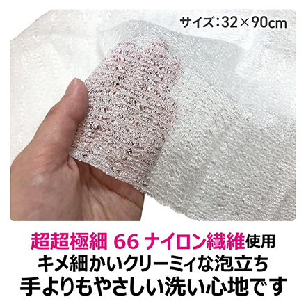 ボディタオル キクロン あわざわり てよりもやさしい パールホワイト MC