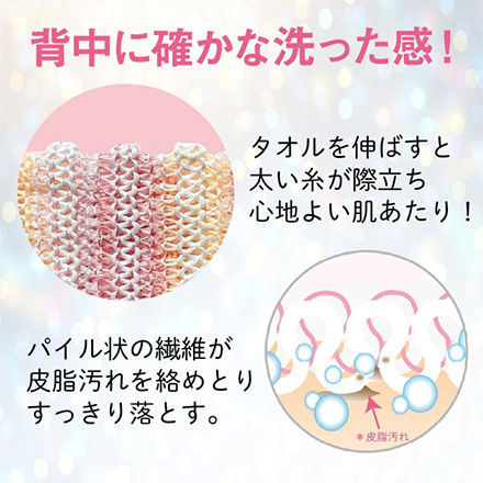ボディタオル 背中美女 キクロン MC