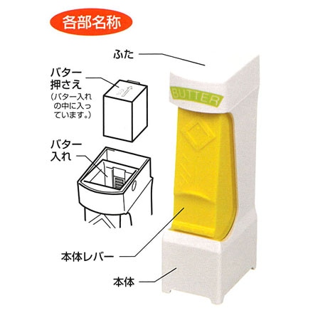 バタースライサー 自立タイプ にぎって切れる