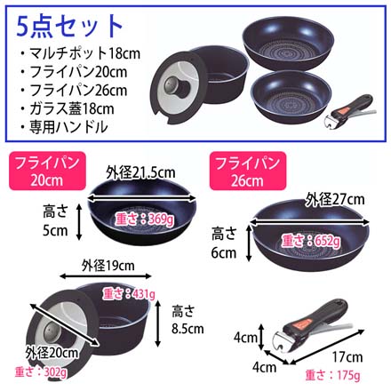 フライパン 20cm 26cm マルチポット ルクスパンクックウェア 5点セット