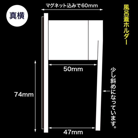 マグピット ふろ蓋ホルダースタンドセット 壁面 磁石 浴室