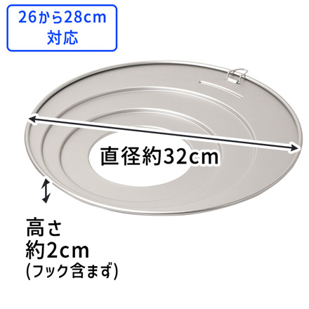 パール金属 フライパンせいろプレート 26から28cm対応