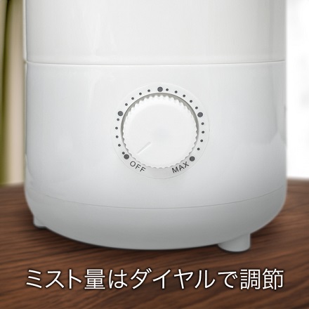 超音波式 アロマ加湿器 0.8L MIYAK-21W ホワイト