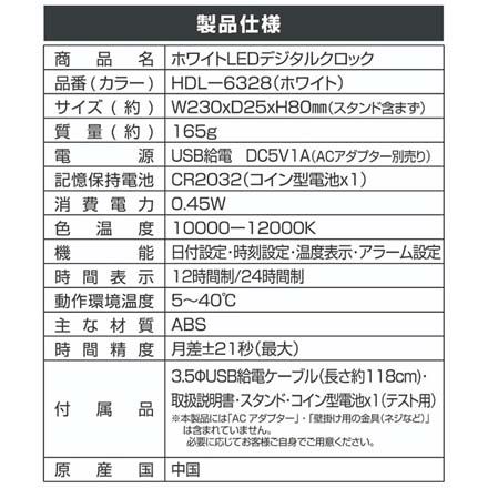 ホワイト LED デジタルクロック 置時計 掛け時計 デジタル時計