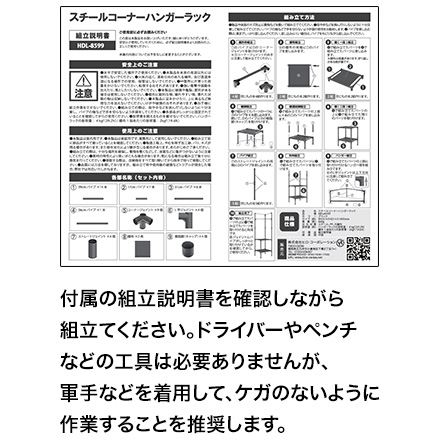 スチールコーナー ハンガーラック 衣類掛け ワードローブ